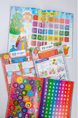 Книга україномовна, 230 наклейок, "Адвент-календар"